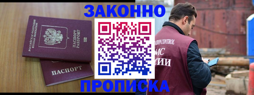 прописка паспорт в Карталах