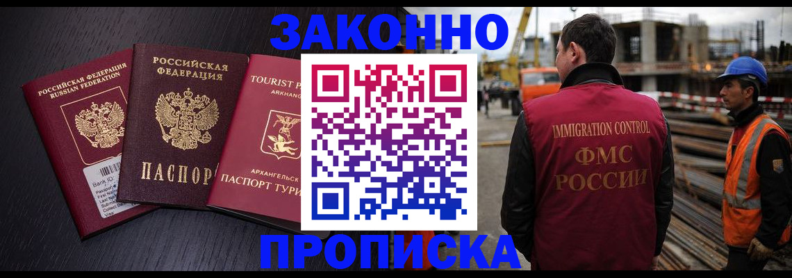 прописка иностранных граждан в Карталах