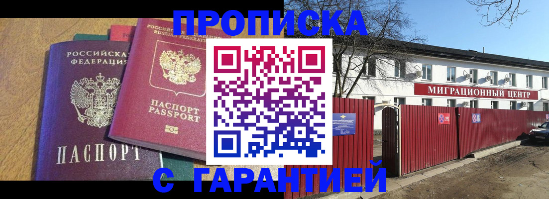 временная регистрация в Карталах